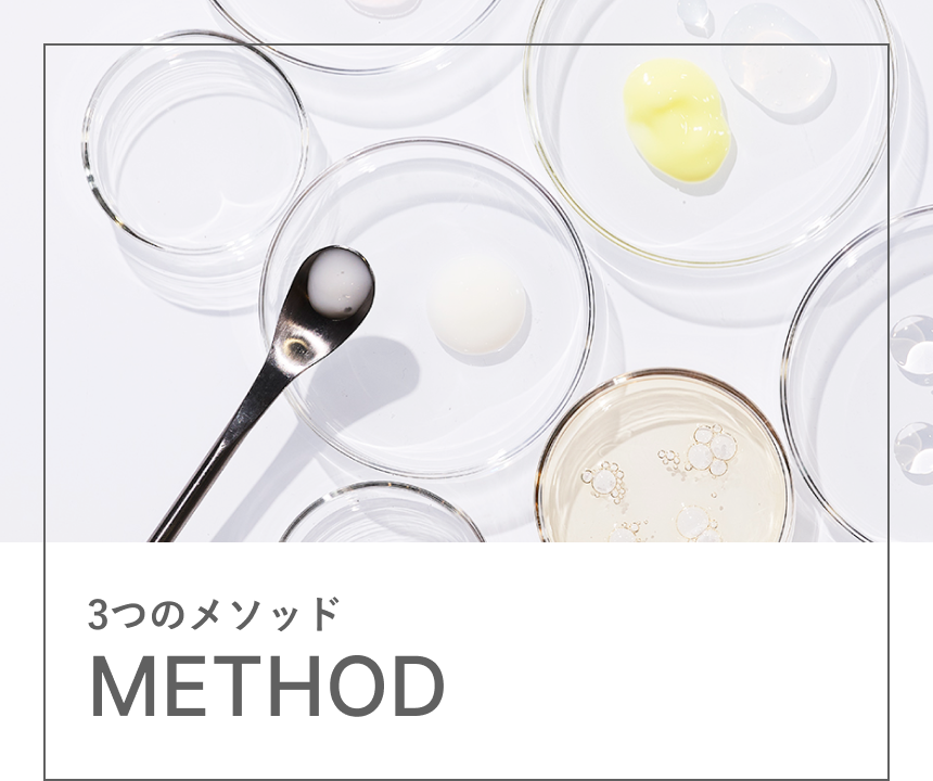 3つのメソッド
