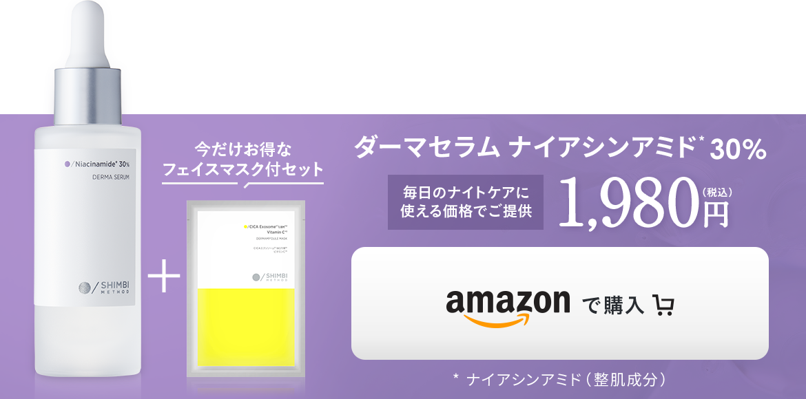 購入はこちら