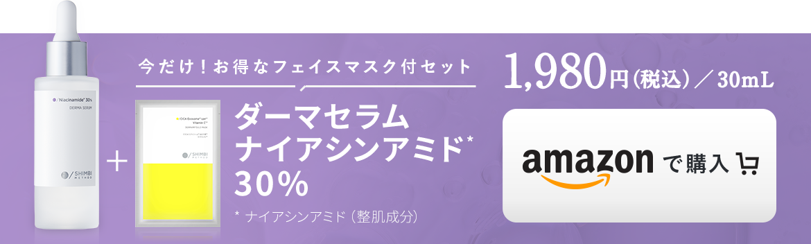 購入はこちら