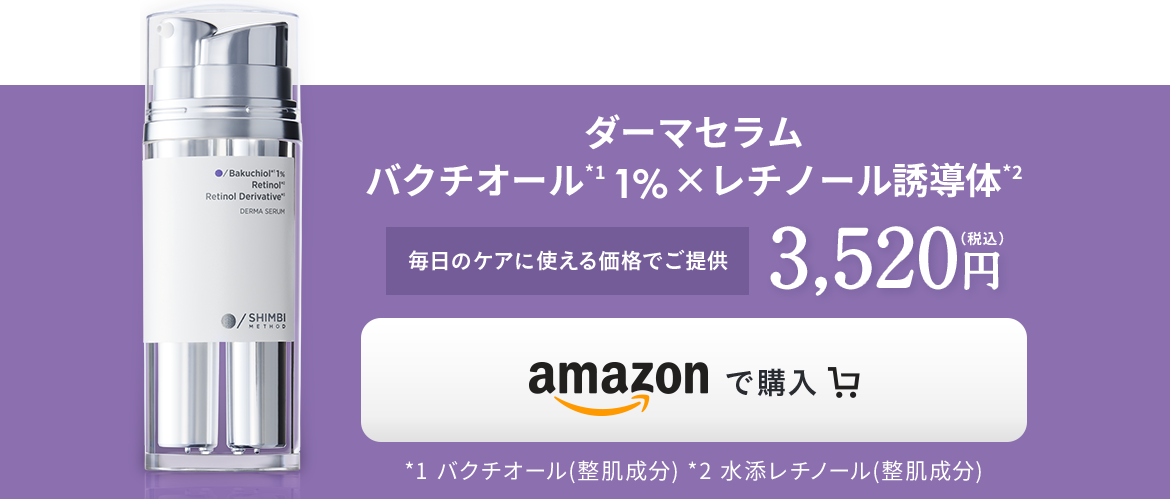 購入はこちら